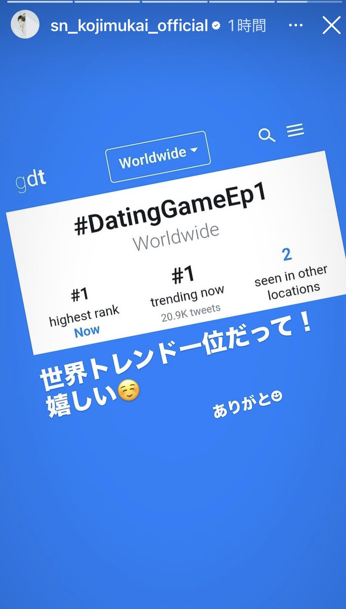 113sayuri's tweet photo. #DatingGame
#向井康二
去年の夏は康二君の日本人初
主演タイのドラマに向井担一致団結して燃えました！もう一年前になるのね。放送は独占のオンラインプラットホームでしたが新規加入して盛り上げました。でも足りないもっと知れ渡って欲しい、日本はまだNetflix配信せんのか？の気持ち。 https://t.co/tVnQIS3xFO