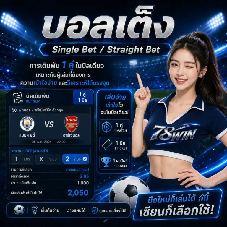 Game78winth's tweet photo. แทงบอลออนไลน์กับ 78WIN TH ค่าน้ำ และ ราคาต่อรองที่ดีที่สุด พร้อมรูปแบบเดิมพันยอดนิยมทั้งบอลเต็ง บอลสเต็ป แฮนดิแคป สูงต่ำ 1×2 ทายสกอร์ มีบริการ ดูบอลสด FIFA สมัครเลย !  

สมัคร : https://t.co/viE15fJs9E 

#78win #okvip #f168 #789bet #sawan168 https://t.co/AGAEeM4T8R