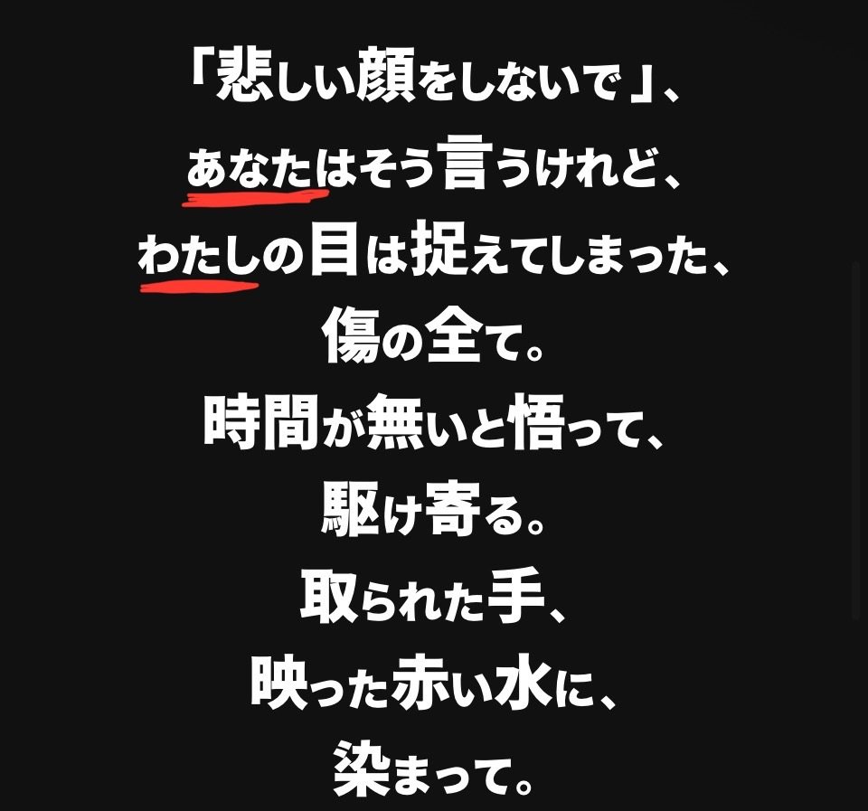 sbantweet_daiko's tweet photo. はあ、はあ、はあ、とんでもない事��気が付いてしまった、降りてきて、1番と2番で語り手が違う可能性がある https://t.co/HZYwla30Xx