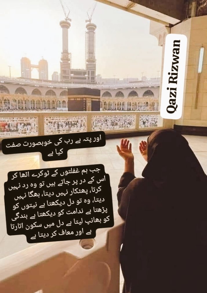 ifalcons's tweet photo. یا اللہ ہماری توبہ کو قبول فرما ۔ آمین https://t.co/Y8uhayT8Pr