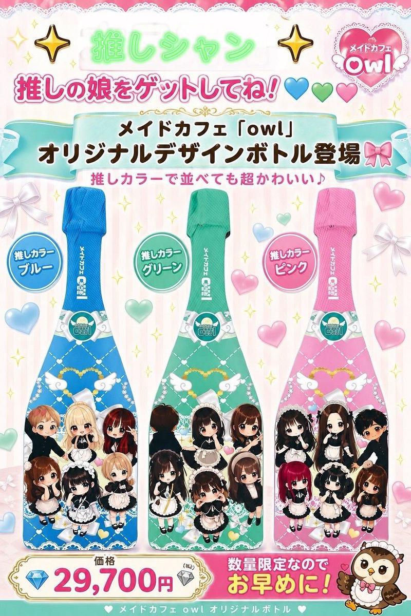 owl #練馬 2026年7月4日(土曜日) 本日♡16時～25時last 25時30分〜2部