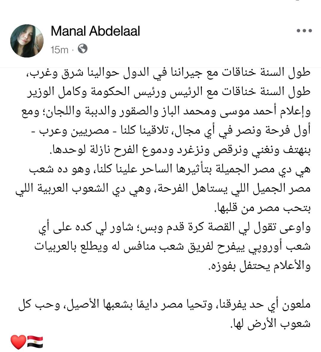 Manal_Abdelaal's tweet photo. 🇪🇬🇸🇦🇰🇼🇯🇴🇴🇲🇶🇦🇧🇭🇸🇾🇮🇶🇵🇸🇾🇪🇱🇧🇱🇾🇹🇳🇸🇩
❤️ https://t.co/xQs7jZaEPJ