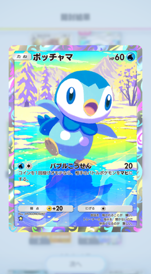 Oku1172's tweet photo. ポッチャマでたー　かわいい https://t.co/kO4N9C3p8H