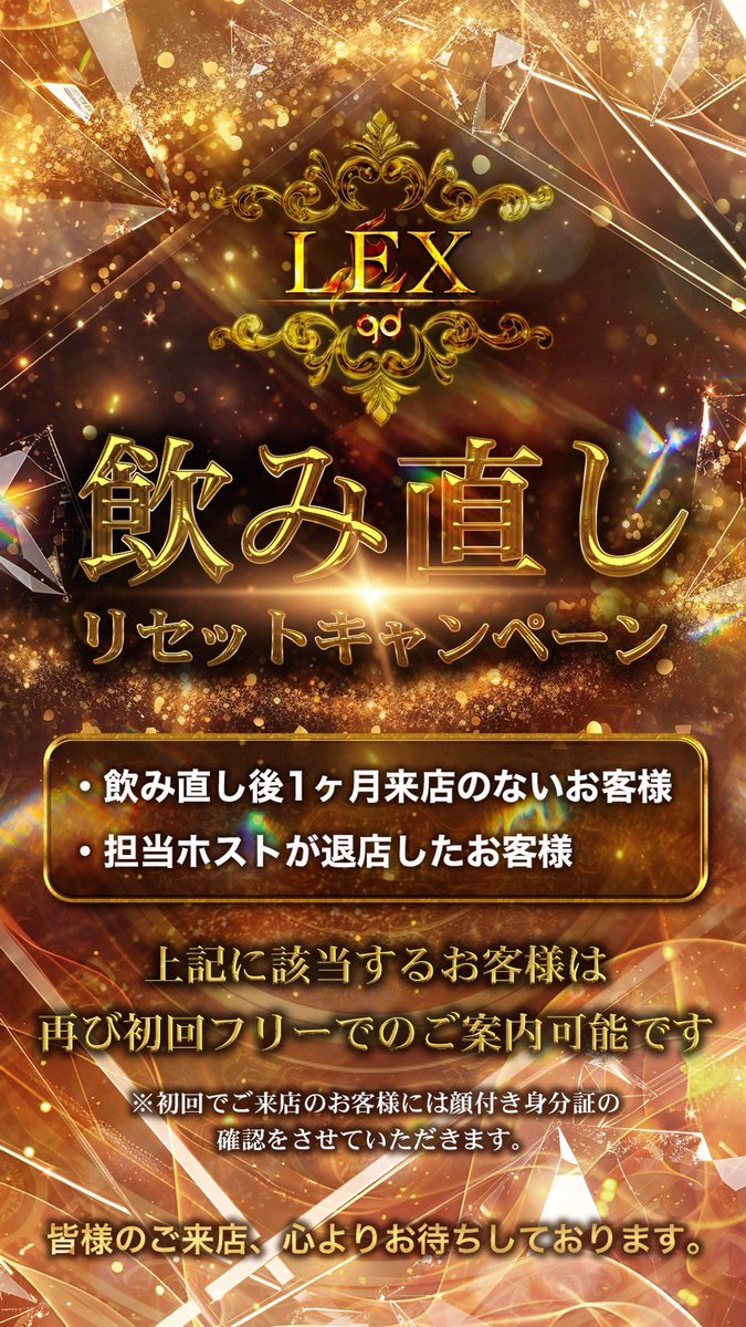 groupdandy_lex's tweet photo. 【𝐋𝐄𝐗】

本日7月4日‼️

LEX営業日となっております🥂
営業時間《20:00〜25:00》

※随時、従業員・内勤募集しております🙌

⬇️LEX公式サイトはこちら✨
https://t.co/1e95tqB9CG…

⬇️Instagram✨
https://t.co/lKuuhLWREQ…

#groupdandy
#グルダンLEX
#LEX https://t.co/WcDOriBihM