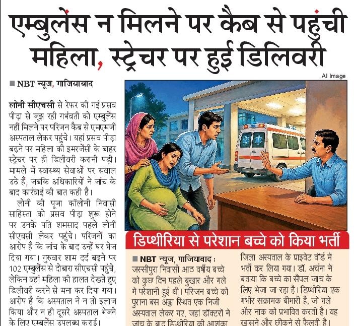 mediacellsp's tweet photo. उत्तर प्रदेश में स्वास्थ्य सेवाएं बदहाल हैं, पूरी तरह से यूपी का सत्यानाश कर डाला है भाजपा की सरकार ने, लूट कर खोखला कर दिया है भाजपा ने।

एंबुलेंस ना मिलने के कारण कैब से हॉस्पिटल पहुंचना और स्ट्रेचर पर डिलीवरी की घटना शर्मनाक है। https://t.co/JwGzoq7ZFo