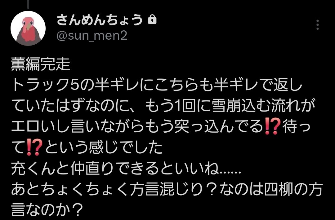 3_face_bird's tweet photo. 四柳聞きました　じゃ、今から狂うので…… https://t.co/1pQkTvfbt5