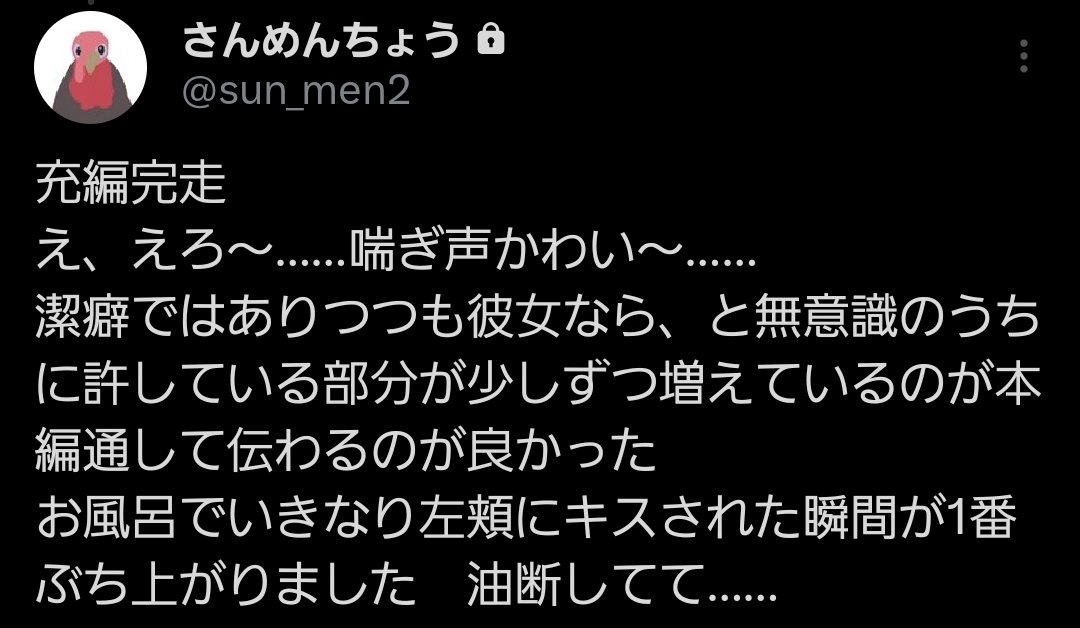 3_face_bird's tweet photo. 四柳聞きました　じゃ、今から狂うので…… https://t.co/1pQkTvfbt5
