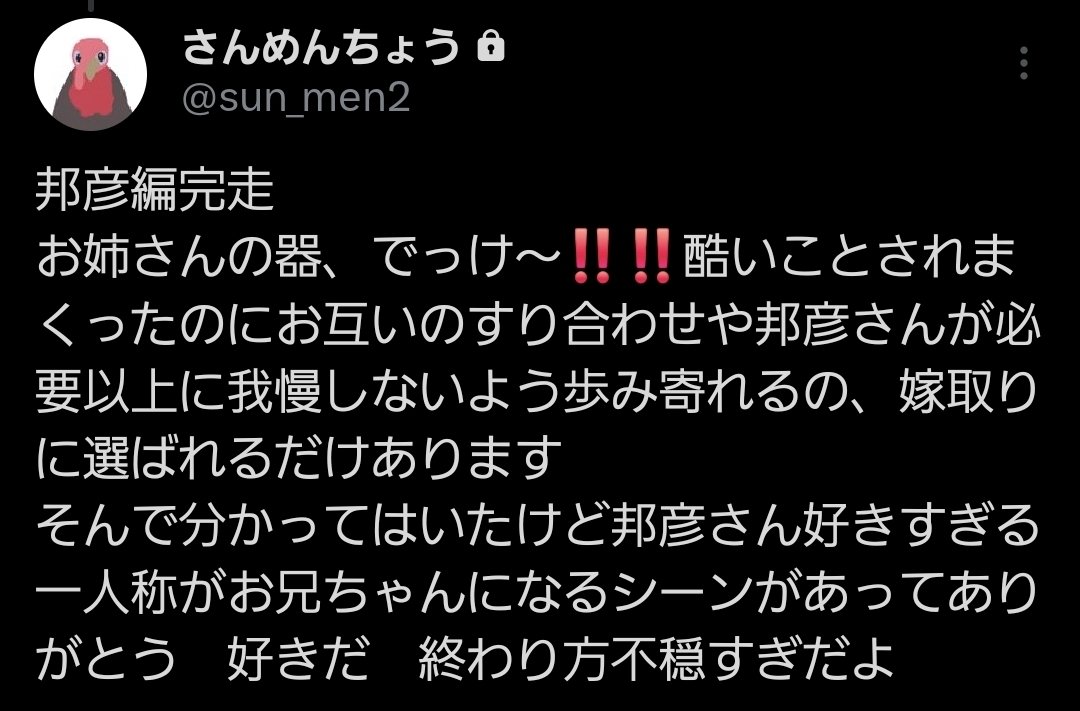 3_face_bird's tweet photo. 四柳聞きました　じゃ、今から狂うので…… https://t.co/1pQkTvfbt5
