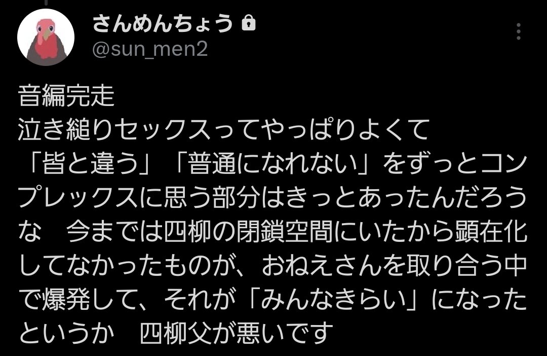3_face_bird's tweet photo. 四柳聞きました　じゃ、今から狂うので…… https://t.co/1pQkTvfbt5