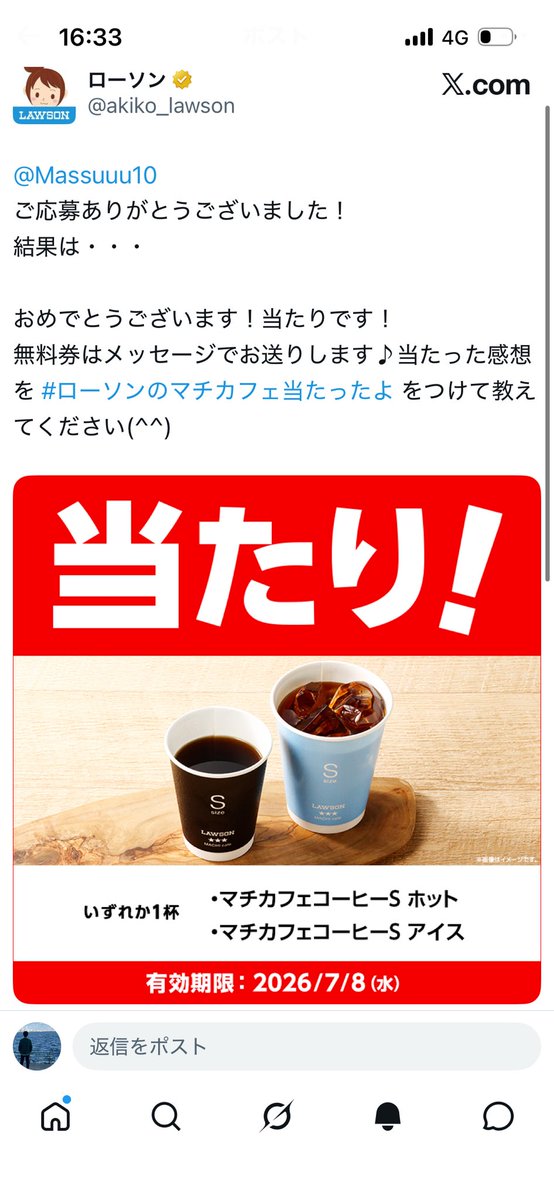 Massuuu10's tweet photo. これって当たるやつなんや( ºωº; )
#ローソンのマチカフェ当たったよ https://t.co/gCZ1nQnwHC