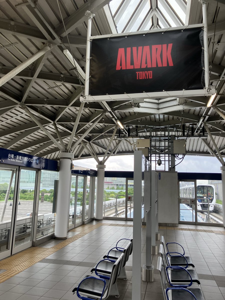 k123k987's tweet photo. 🚃ゆりかもめ青海駅
ルークとＴＡＴの装飾はあるものの選手の装飾が無くなっていて
シーズンオフって感じですね。
#アルバルク東京 https://t.co/OwLK8q4b0l