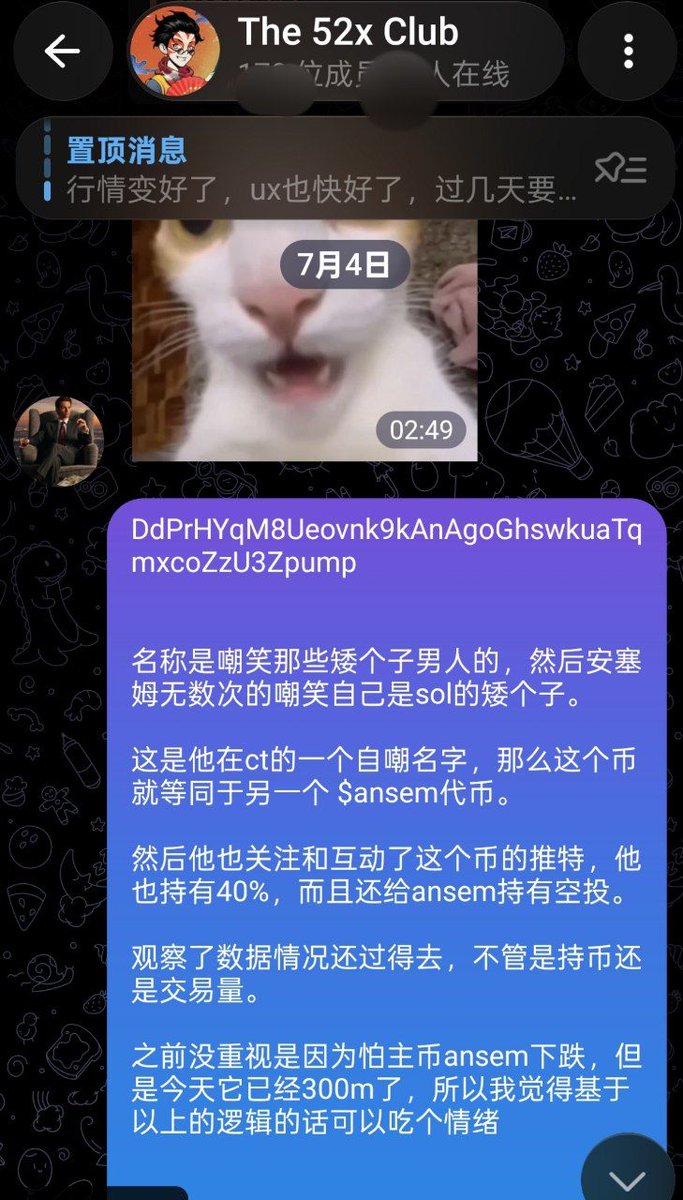 52Hz_eth's tweet photo. $manlet 拉飞，昨晚的入场逻辑现在来看是正确的，目前 #滑猫 有点拉闸；

 $manlet 等同于另一个 $ansem 代币，这是核心逻辑；

叠加市场对于 $ansem 踏空的情绪溢出，而 $manlet 就是承接这个情绪的不二之选；

DdPrHYqM8Ueovnk9kAnAgoGhswkuaTqmxcoZzU3Zpump https://t.co/SIw8C2lei9