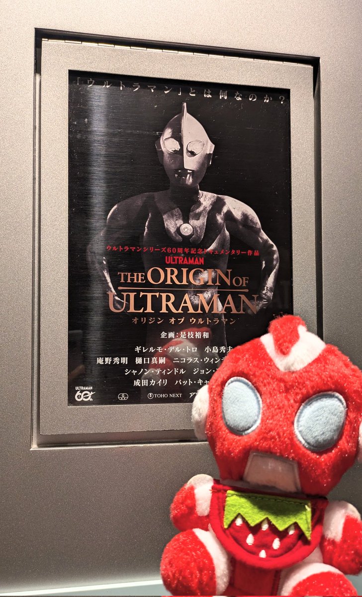 caffeine0951's tweet photo. ウルトラマンテオの初回放送リアタイ
→映画THE ORIGIN OF ULTRAMAN見る
→池袋パルコのULTRA SUMMER行く
というウルトラオタクデーを過ごしている https://t.co/7MgCwArMYx