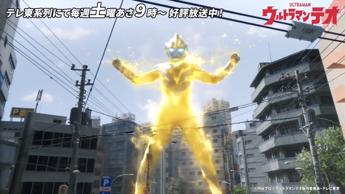 TakaTsujimo's tweet photo. ウルトラマンテオの体色変化は特撮演出の範疇として追加させていただきました。以前から黄色いマンも見てみたいねという思いを各所から…なんならデザイナーの後藤さんからは黄色マンのデザインを初期案では何度かご提案いただいており、一度映像として挑戦してみようと。今後のテオ体色変化にご注目！ https://t.co/V0IymeghT4
