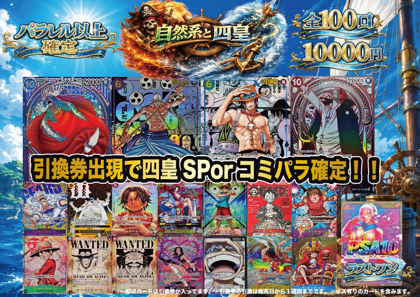 toreca_infinity's tweet photo. ✨✨新作オリパ✨✨

🔥🔥自然系と四皇⚡️⚡️

エネル(コミパラ)
エース(コミパラ)
バギーSP
シャンクスSP

是非お買い求めくださいませ‼️

#トレカインフィニティ
#ワンピカード
#ワンピースカード https://t.co/YPIwslONDF