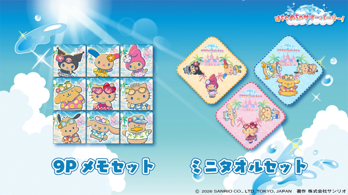 ハーモニーランド【公式】 on X: 