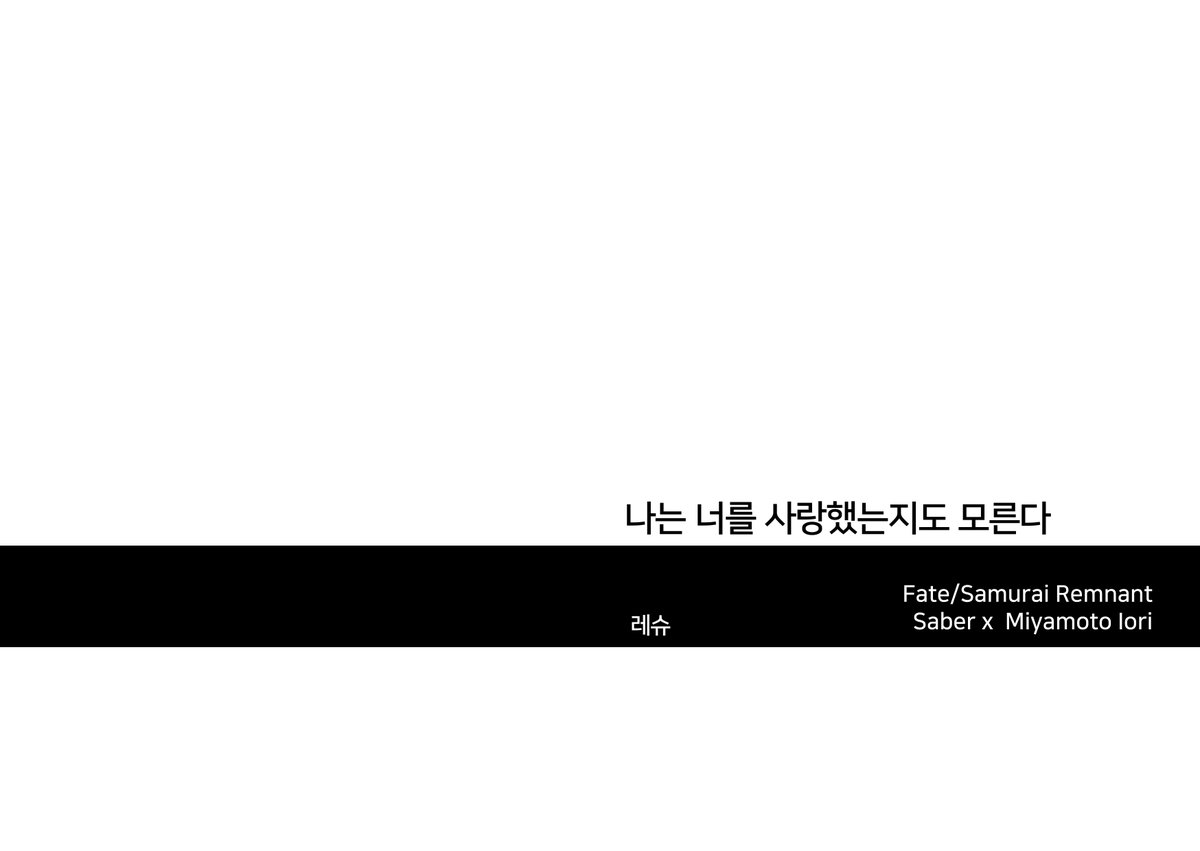 Resh_ff14's tweet photo. 타입문배포전 착목설계기도에서 냈던 검이 剣伊 책을 유료 웹발행합니다. 
https://t.co/9kdvvH0cWT https://t.co/KoVUf1z4iS