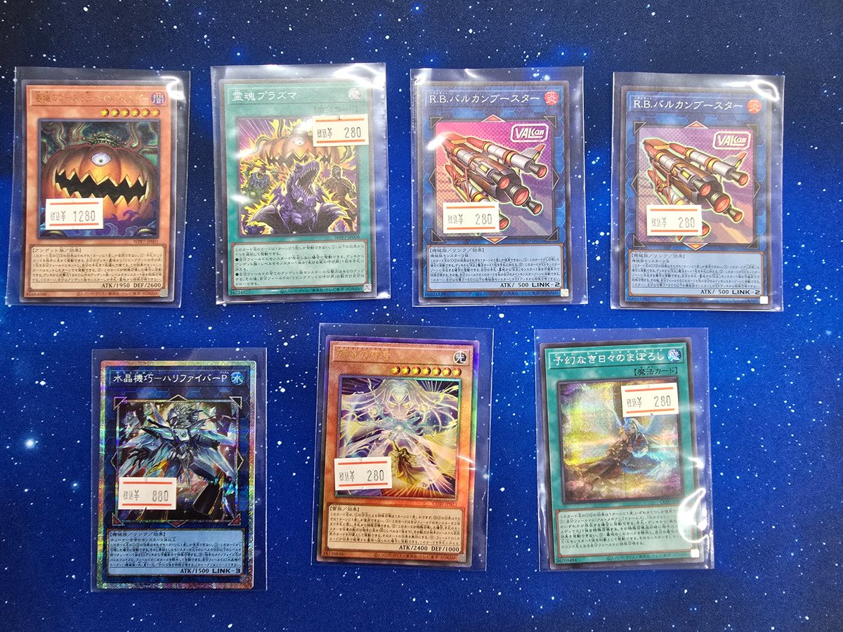 遊戯王 品出し完了のお知らせ】 遊戯王の買い取りさせていただいた