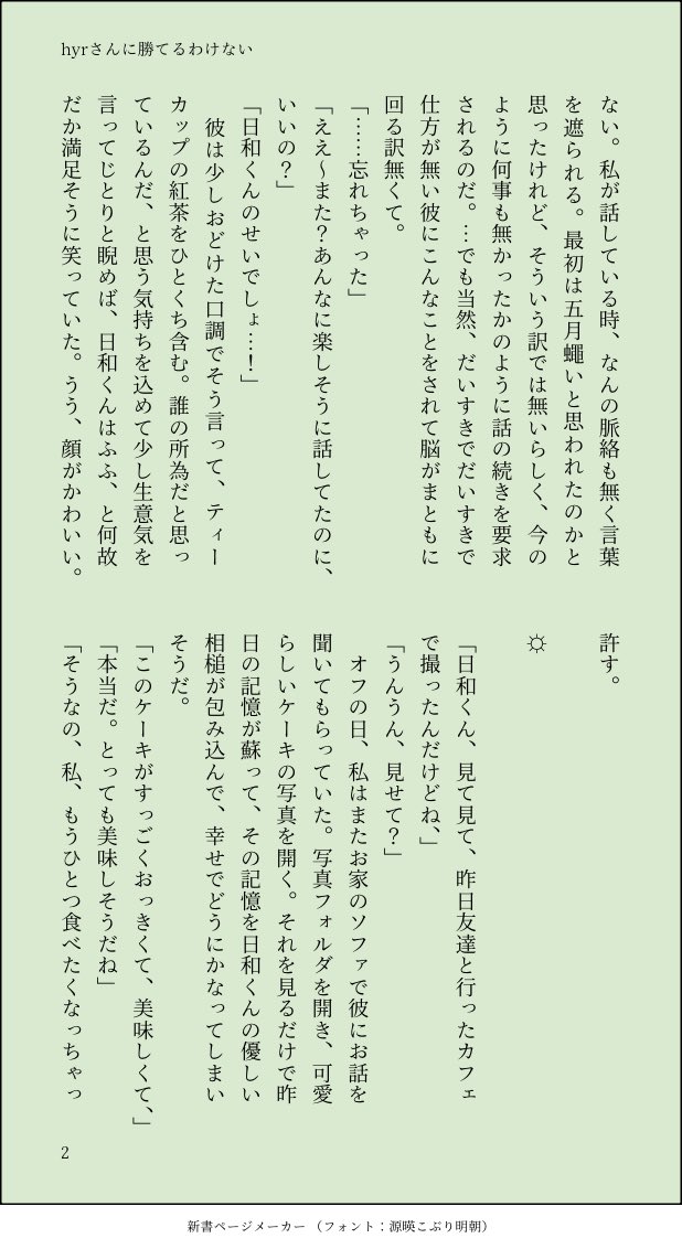 Msg_rain's tweet photo. #enstプラス　hyrくんに一生勝てない彼女と、彼女がかわいくてかわいくて仕方ない☀️くんの話 https://t.co/Y0Xil5AQLs