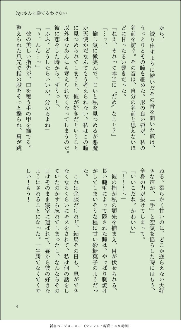 Msg_rain's tweet photo. #enstプラス　hyrくんに一生勝てない彼女と、彼女がかわいくてかわいくて仕方ない☀️くんの話 https://t.co/Y0Xil5AQLs