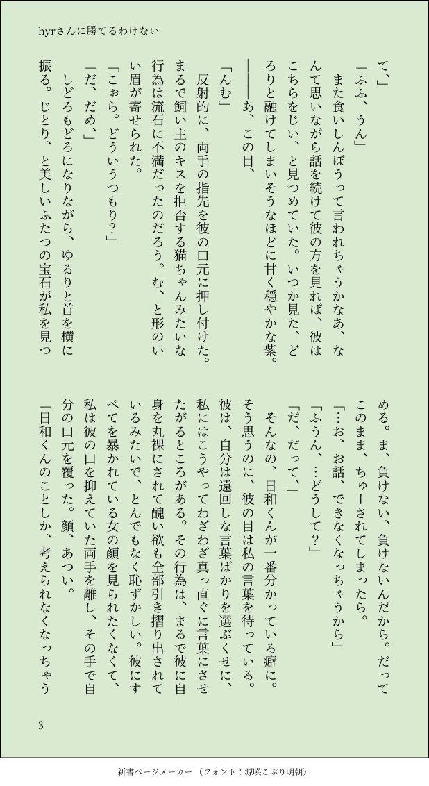 Msg_rain's tweet photo. #enstプラス　hyrくんに一生勝てない彼女と、彼女がかわいくてかわいくて仕方ない☀️くんの話 https://t.co/Y0Xil5AQLs