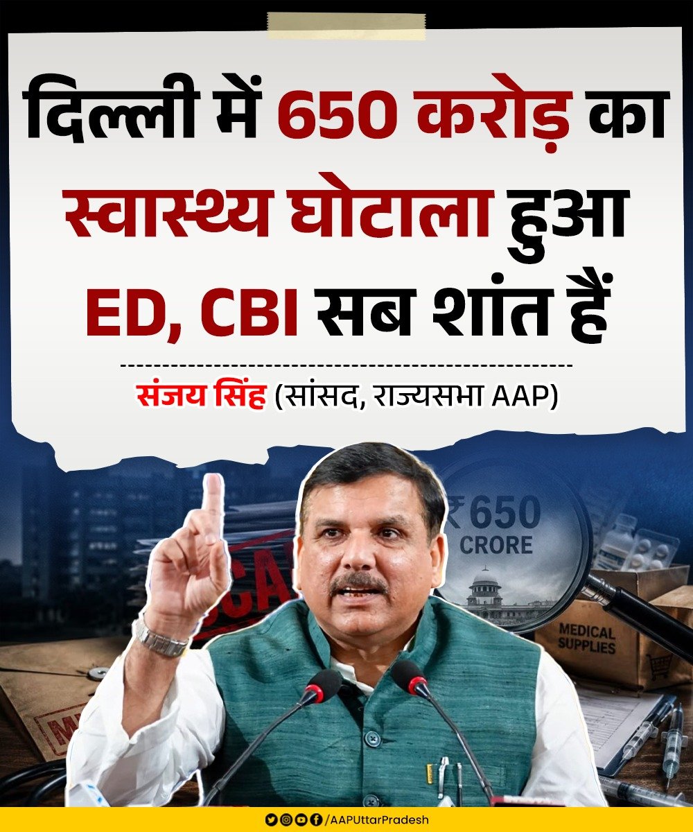 AAPUttarPradesh's tweet photo. दिल्ली में 650 करोड़ का स्वास्थ्य घोटाला हुआ ED, CBI सब शांत हैं।

: @SanjayAzadSln जी, राज्यसभा सांसद, AAP https://t.co/g4NtT1tuE3