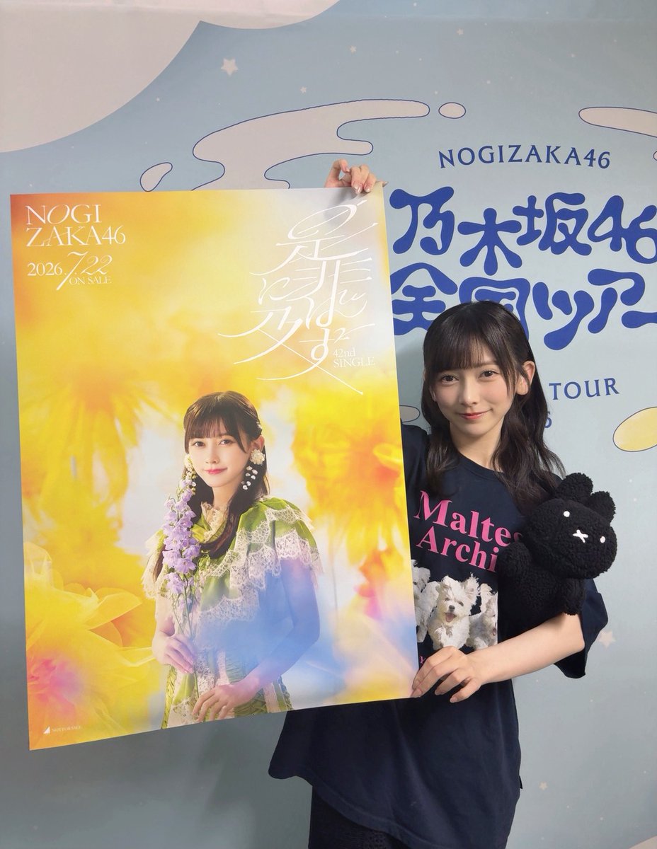 nogizaka46's tweet photo. 🌸₊˚‧⊹🌼₊˚‧ ︵‿₊☀️₊‿︵ ‧˚₊🌸⊹₊˚‧🌼

  🐮 #乃木坂全国ツアー北海道Day1 🌽

🌸₊˚‧⊹🌼₊˚‧ ︵‿₊☀️₊‿︵ ‧˚₊🌸⊹₊˚‧🌼

42ndシングル「是非に及ばず」を会場で予約・購入すると、会場だけのスペシャル特典をゲットできます📷

B2サイズ特製ソロポスターを全32種からランダムで1枚プレゼント🎁

ぜひチェックしてみてください📸

https://t.co/Yv7sk7Yb3g

#池田瑛紗
#賀喜遥香
#乃木坂46_是非に及ばず
#乃木坂46