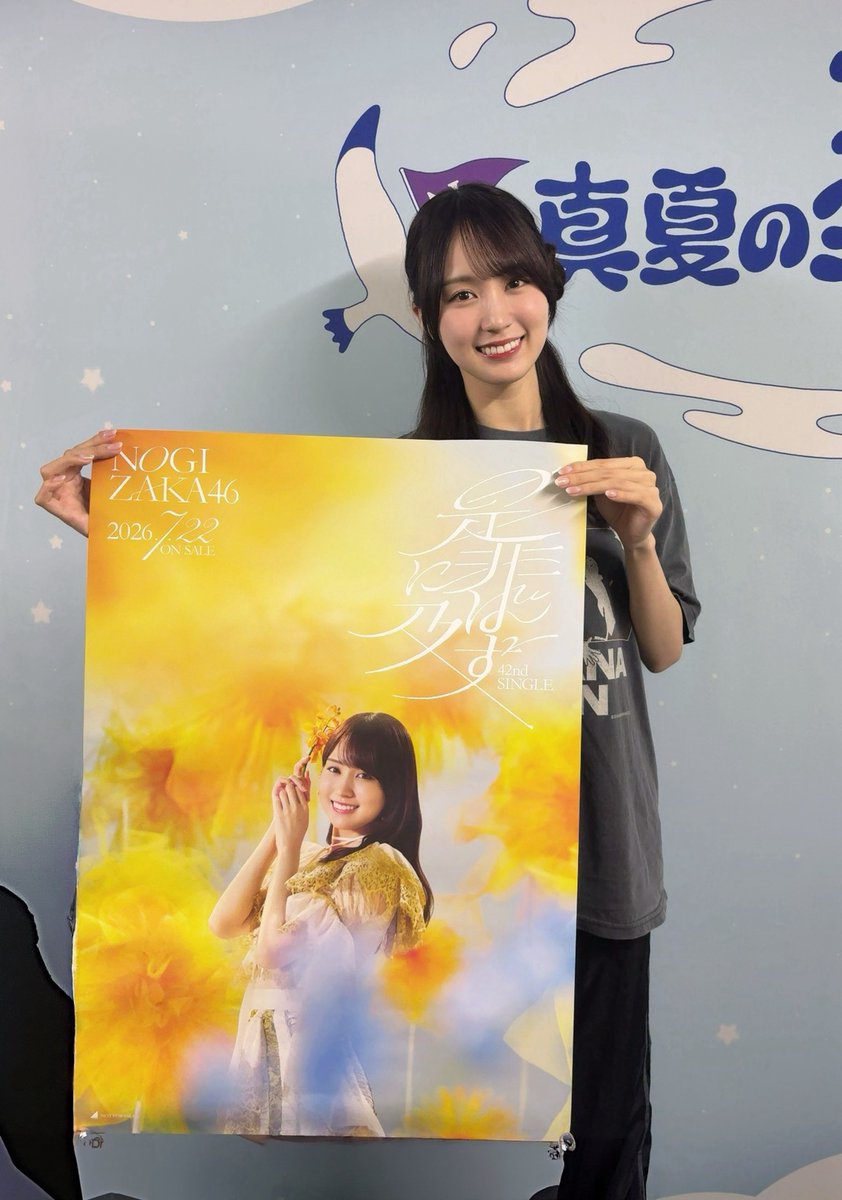 nogizaka46's tweet photo. 🌸₊˚‧⊹🌼₊˚‧ ︵‿₊☀️₊‿︵ ‧˚₊🌸⊹₊˚‧🌼

  🐮 #乃木坂全国ツアー北海道Day1 🌽

🌸₊˚‧⊹🌼₊˚‧ ︵‿₊☀️₊‿︵ ‧˚₊🌸⊹₊˚‧🌼

42ndシングル「是非に及ばず」を会場で予約・購入すると、会場だけのスペシャル特典をゲットできます📷

B2サイズ特製ソロポスターを全32種からランダムで1枚プレゼント🎁

ぜひチェックしてみてください📸

https://t.co/Yv7sk7Yb3g

#池田瑛紗
#賀喜遥香
#乃木坂46_是非に及ばず
#乃木坂46