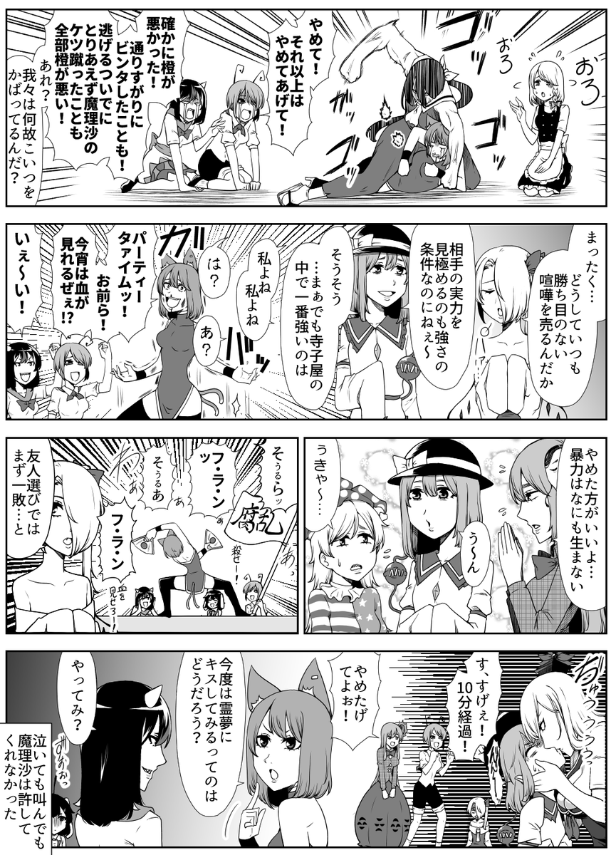 professor_enami's tweet photo. 争いに勝者など無く
#東方 https://t.co/dMwAFjz5qX