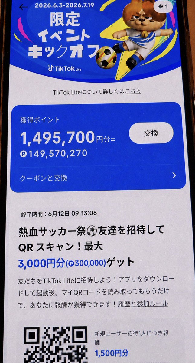 jp1203d's tweet photo. TikTok lite完全サポートします
総収益1700万Over 

稼がせる確証があるやつは先にお金なんて取りません。

ポイ活ノウハウを全て注ぎます
料金は5万円。

30万円稼いだ時点で請求しますので前払いは0円で行います。
1名限定。

希望者はリプライへ。 https://t.co/A7E78si2a5