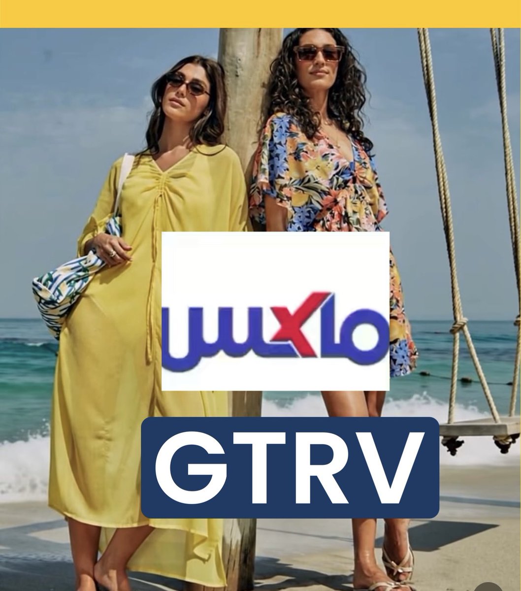 KXi6s's tweet photo. 😍هلا هلا 
تسوق أونلاين من ماكس فاشون Max Fashion داخل السعودية والإمارات والكويت وعمان والبحرين، واستخدم كود خصم لتفعيل كوبون ماكس سيتي قبل الدفع، واستفد من توفير مناسب على ستايلات الموسم.
  ❤️❤️GTRV 🩵🩵 https://t.co/T89WMyii6n