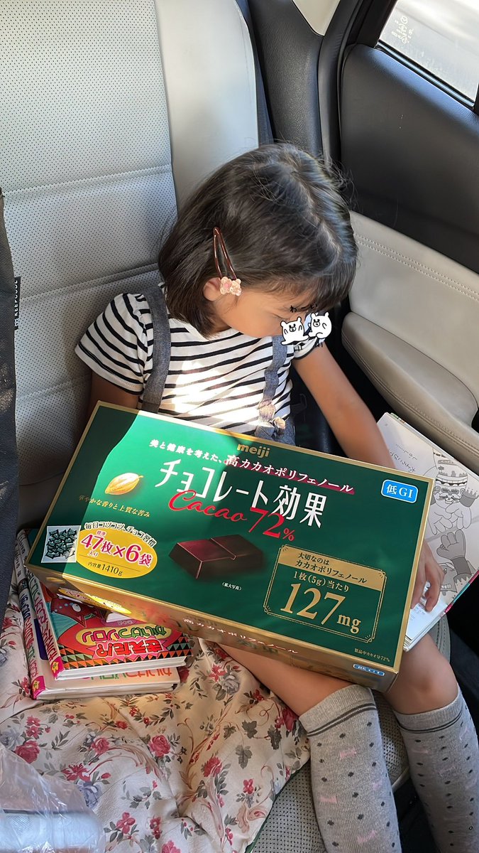 野球ファン　チョコレート効果 念願のー‼️ 72%チョコレート効果‼️¥900💸OFF‼️282枚入り‼️ 待ちに