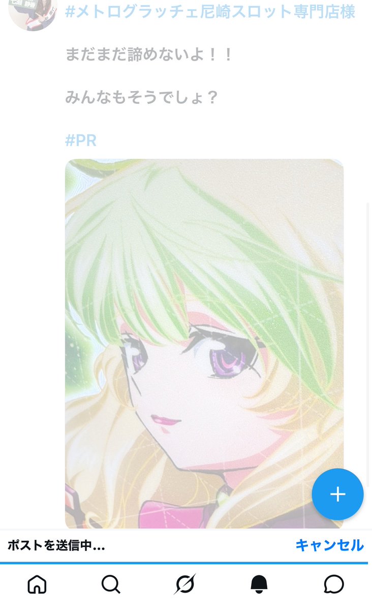 ずっとポストがこの状態なの気付かず💦実はVVV2に移動してました