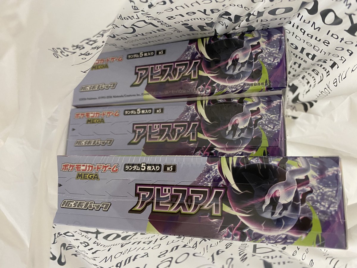 アビスアイ3BOX買えた！！！