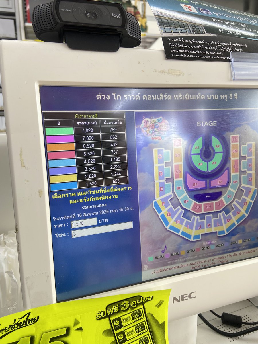 G7JB0816's tweet photo. พนง เก่งมากกกก 🙇🏻‍♀️🙇🏻‍♀️ #DuangGoRoundConcert #กดบัตรกับโชอี https://t.co/H2JLeaetPt