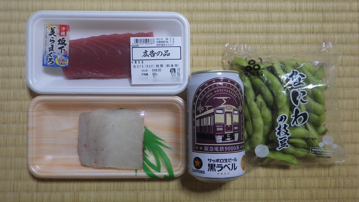 OH_taco79's tweet photo. 土曜日なので恒例のアレです！近所の鮮魚店で購入した泉州産の天然マダイと近所のスーパーで購入した沖縄県産の生キハダをいただきます。当たり外れの大きい天然マダイであるが、今日のは当たりっぽいわ♪食べるのが楽しみです(^^)
＃本日のお造り https://t.co/eSC8ziMbcd