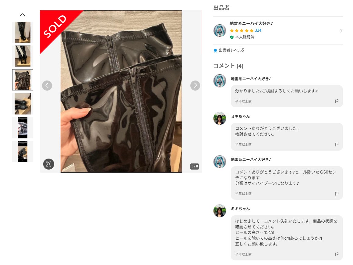 フリマアプリの闇 tweet media