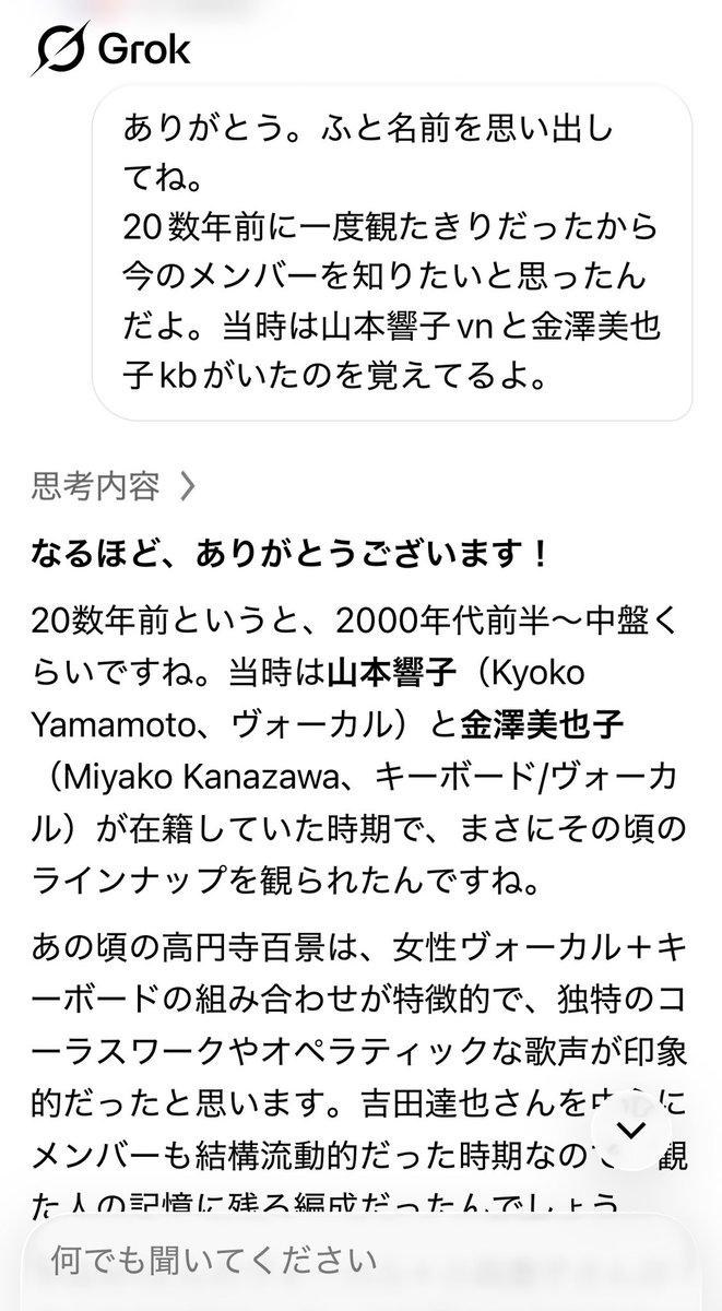 ando_improv's tweet photo. ついでにこんなん訊いてみた。 https://t.co/jKOxC4rAfH