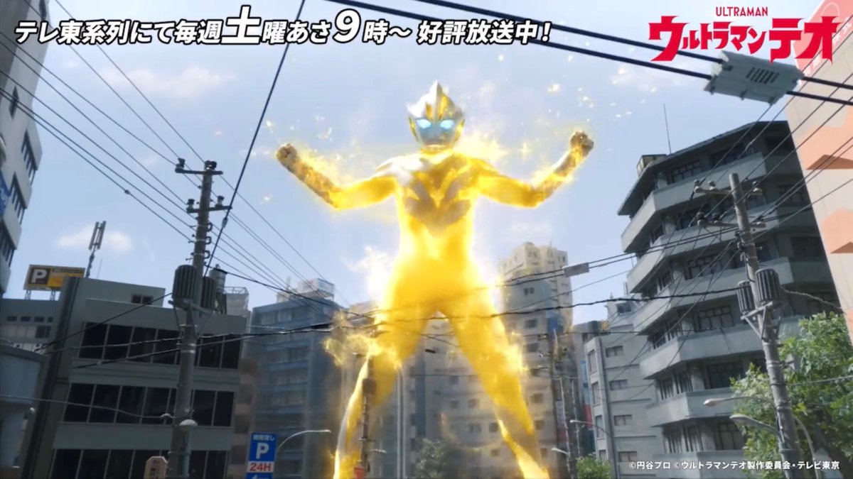 TakaTsujimo's tweet photo. ウルトラマンテオの体色変化は特撮演出の範疇として追加させていただきました。以前から黄色いマ��も見てみたいねという思いを各所から…なんならデザイナーの後藤さんからは黄色マンのデザインを初期案では何度かご提案いただいており、一度映像として挑戦してみようと。今後のテオ体色変化にご注目！ https://t.co/fUf8ENZdrg