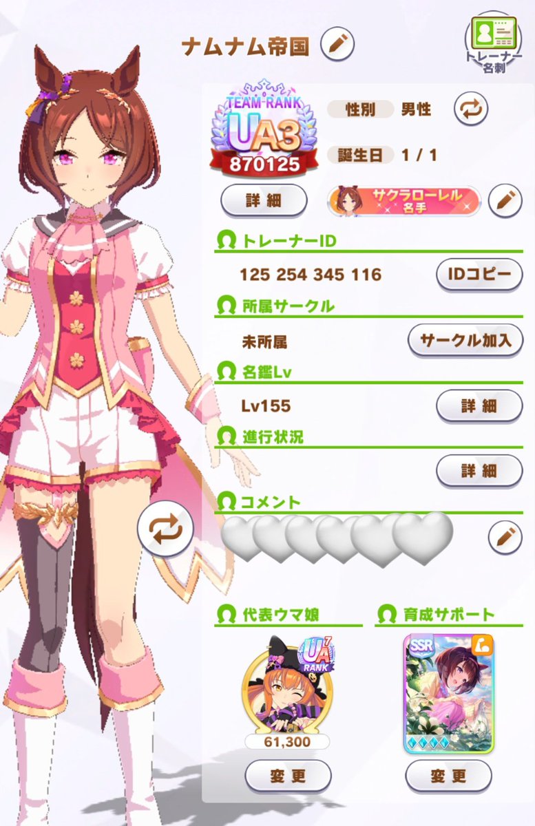 puri_120's tweet photo. 🏷️
出戻り初心者ﾄﾚｰﾅｰ
↺or ♡で気になった方無言Fにてお迎え
#ウマ娘 #ウマ娘好きと繋がりたい https://t.co/9wK9o5EESP