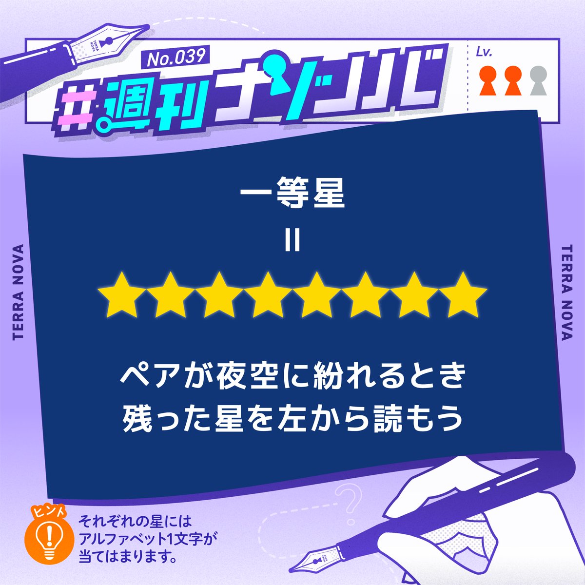 TN_nazo's tweet photo. #週刊ナゾノバ 第39号をお届けします。 https://t.co/UQQ70z93E9