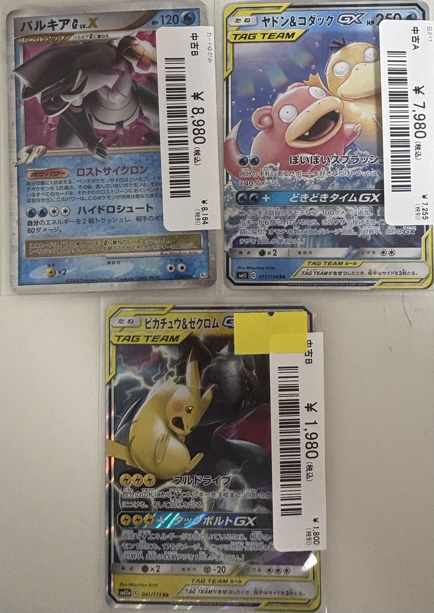 🔥ポケカ入荷情報🔥】 人気ポケカ各種入荷しました🎁 magi横浜西口店