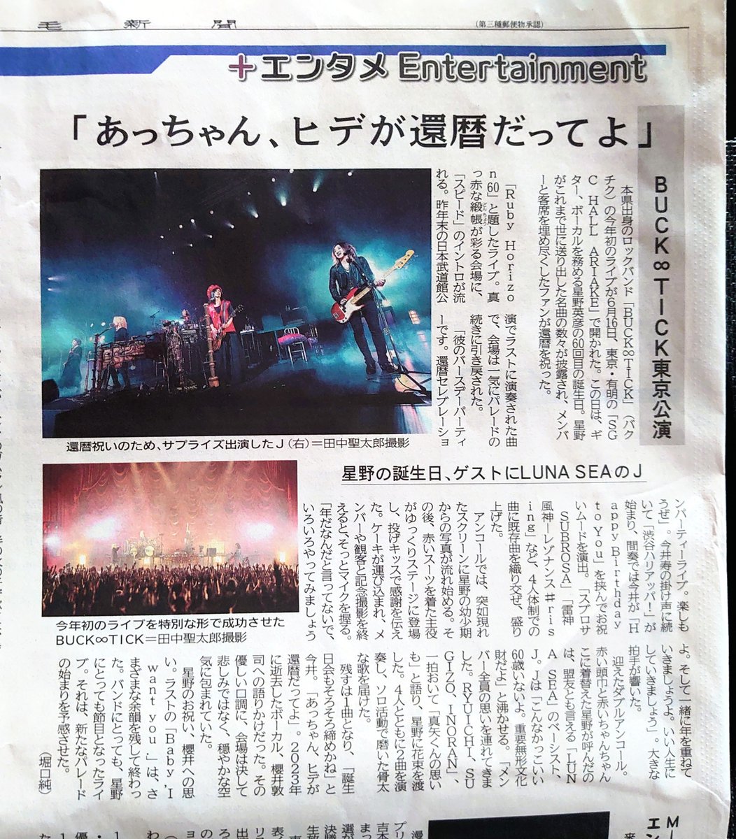 B_T_Gunmar_honb's tweet photo. ヒデが還暦 https://t.co/x4niWKb0FO