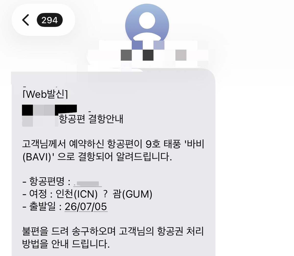 s2l0vx's tweet photo. ….…….…항공편결항돼서 호텔한테메일보냇더니  환불해준다는식으로얘기해놓고선 갑자기? 안된대….  나그럼머어뜩콰라고…ㅠㅠ https://t.co/TCuwggKASH