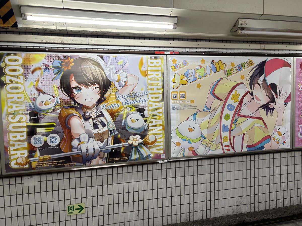 suke_3__'s tweet photo. 任務完了👍
#大空スバル生誕祭2026応援広告 https://t.co/rR5thPknXD