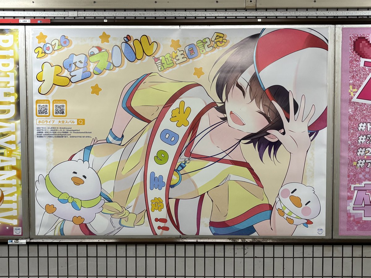 suke_3__'s tweet photo. 任務完了👍
#大空スバル生誕祭2026応援広告 https://t.co/rR5thPknXD