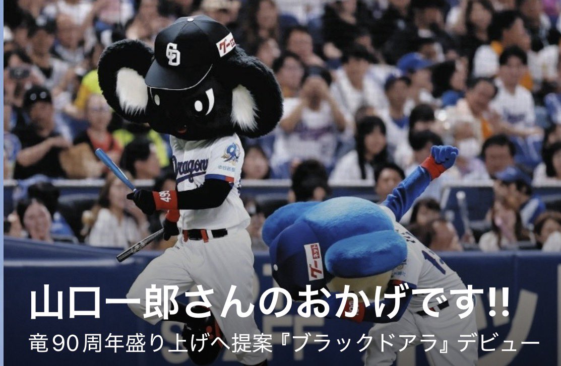 TjpBgy's tweet photo. 流石にこれはまずくないか、中日スポーツ
山口一郎さん本人が蚊帳の外言うてましたやん https://t.co/sm0GMWB1uJ