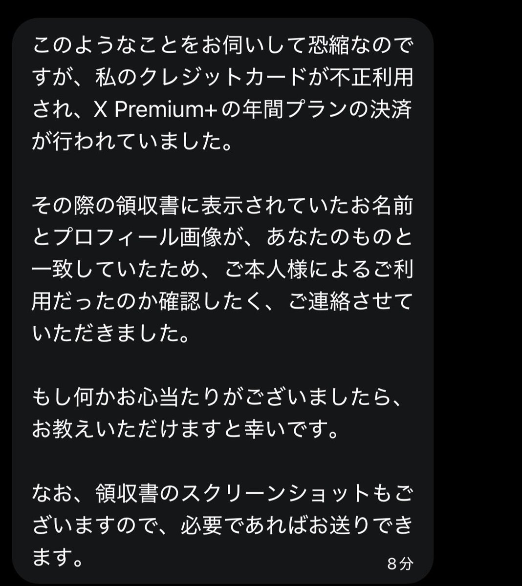 _mii_k3's tweet photo. 乗っ取りと思われる文面きて怖かった
通報したけど皆さんも気をつけてね https://t.co/1OzHs2oTRg