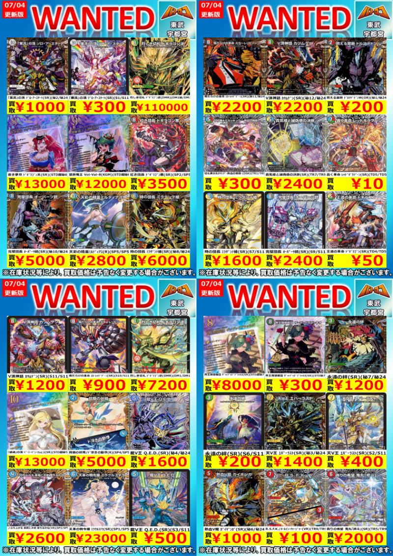 🥟🥟🥟🥟🥟 🥟 バトロコ🥟 🥟 宇都宮店🥟 🥟 買取告知