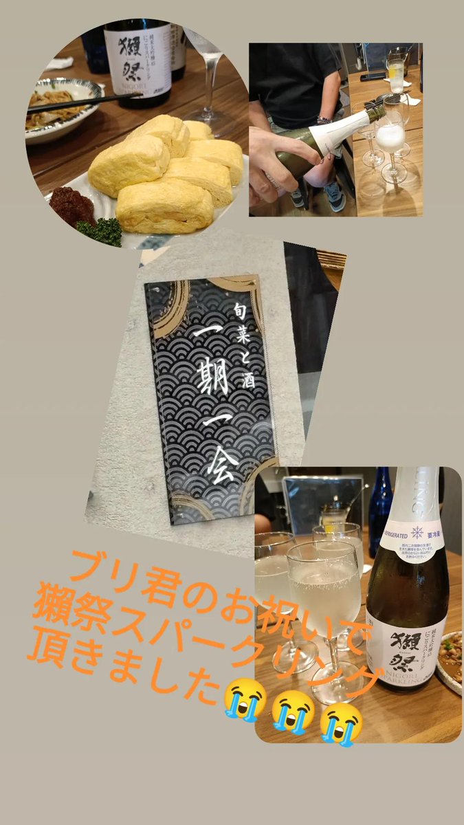 一期一会